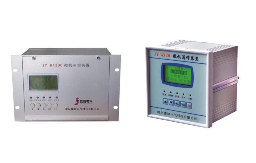 JY-WX系列微機(jī)消諧裝置